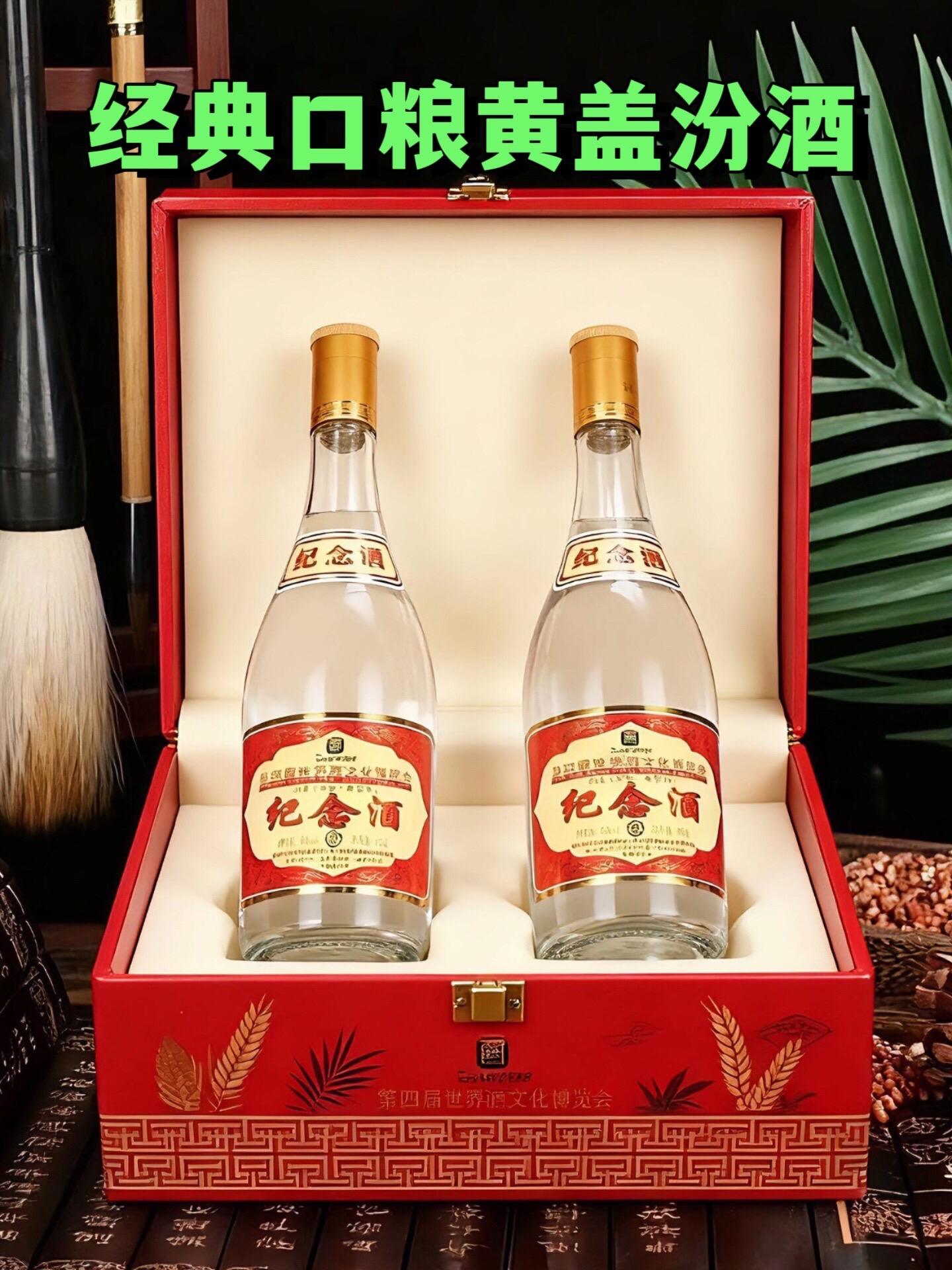 这款山西杏花村纪念酒整箱6瓶,纯粮酿造53度清香白酒,正宗杏花村产地,清香四溢入口绵柔,回味悠长,喝上一口仿佛就能感受到杏花村的独特韵味#好喝不贵#纯粮酿造#白酒#杏花村汾酒 #喝一杯