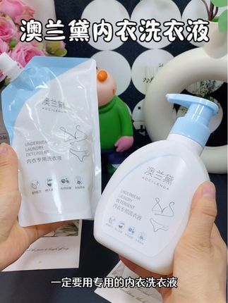 贴身衣物一定要用专用的#内衣洗衣液 去洗,洗的干净还没有残留,我一直用的是#澳兰黛 内衣洗衣液,添加了蛋白酶成分,能深层瓦解污渍,姐妹们抓紧安排#母婴好物 #洗护好物 #澳兰黛内衣洗衣液