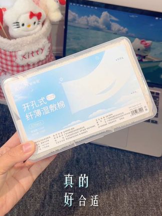 夏天正是湿敷的季节 看我竟然发现了开孔式的湿敷棉简直 不要太好用!!#湿敷#好皮肤养出来 #补水 #湿敷棉 #开孔湿敷棉