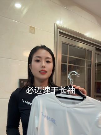 必迈云感速长袖,舒适透气,户外穿或者日常通勤穿都非常合适,性价比也非常高#运动速干服推荐 #男女同款#运动穿搭