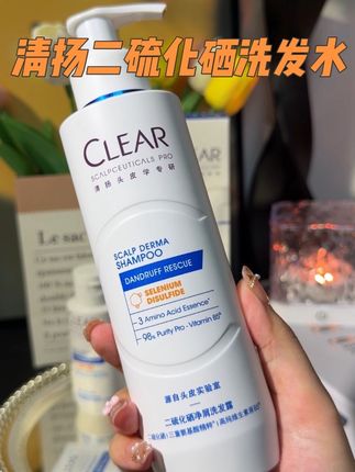 还得是清扬啊,头油痒屑轻松拿捏,谁用谁爱!#清扬二硫化硒蓝C瓶 #清扬二硫化硒洗发水 #控油去屑 #头皮去屑止痒 #洗发水