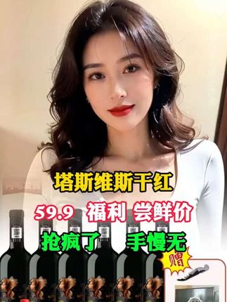 #红酒 #干红 #葡萄酒 #酒