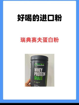 不练你喝什么蛋白粉?#健身 #蛋白粉 #健身补剂