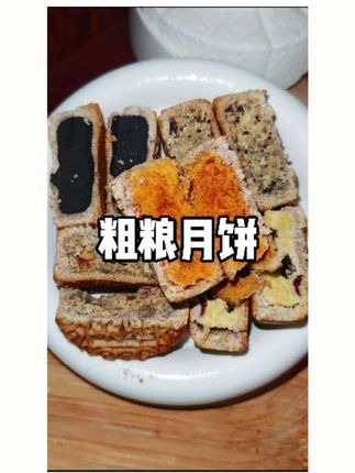 每个口味都新颖好吃,管理期也可以放心吃#月饼 #麦语纤言 #麦语纤言粗粮月饼