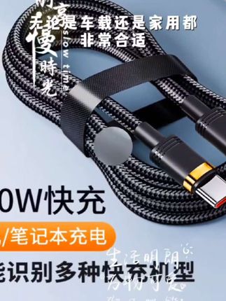 艾胜者120W超级快充双type-C数据线双头公对公车载笔记本电脑手机
