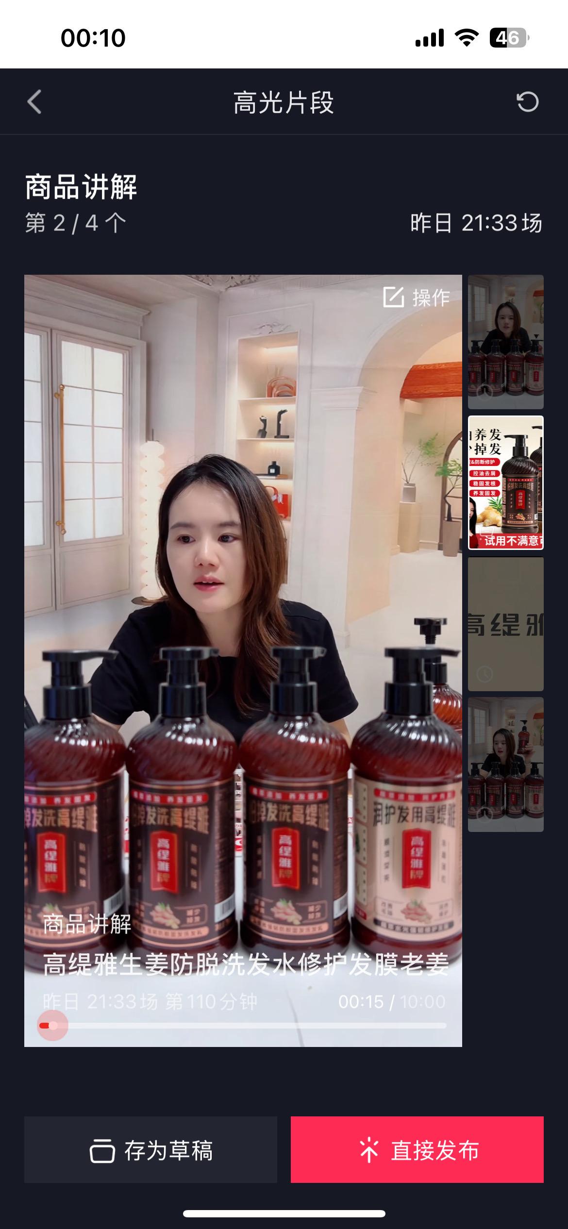 一瓶好的洗发水可以让你的头发变成森林 #如何改善脱发掉发 #高缇雅防脱固发洗发水 #防脱发洗发水 #小花爱干净