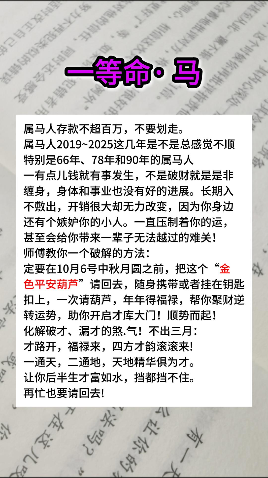 #1966年的马 #1978年的马 #1990年的马