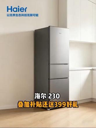 一级能效低噪音,夜间运行不打扰睡眠 #低噪音冰箱 #夜间安静 #一级能效 #睡眠友好 #海尔家电