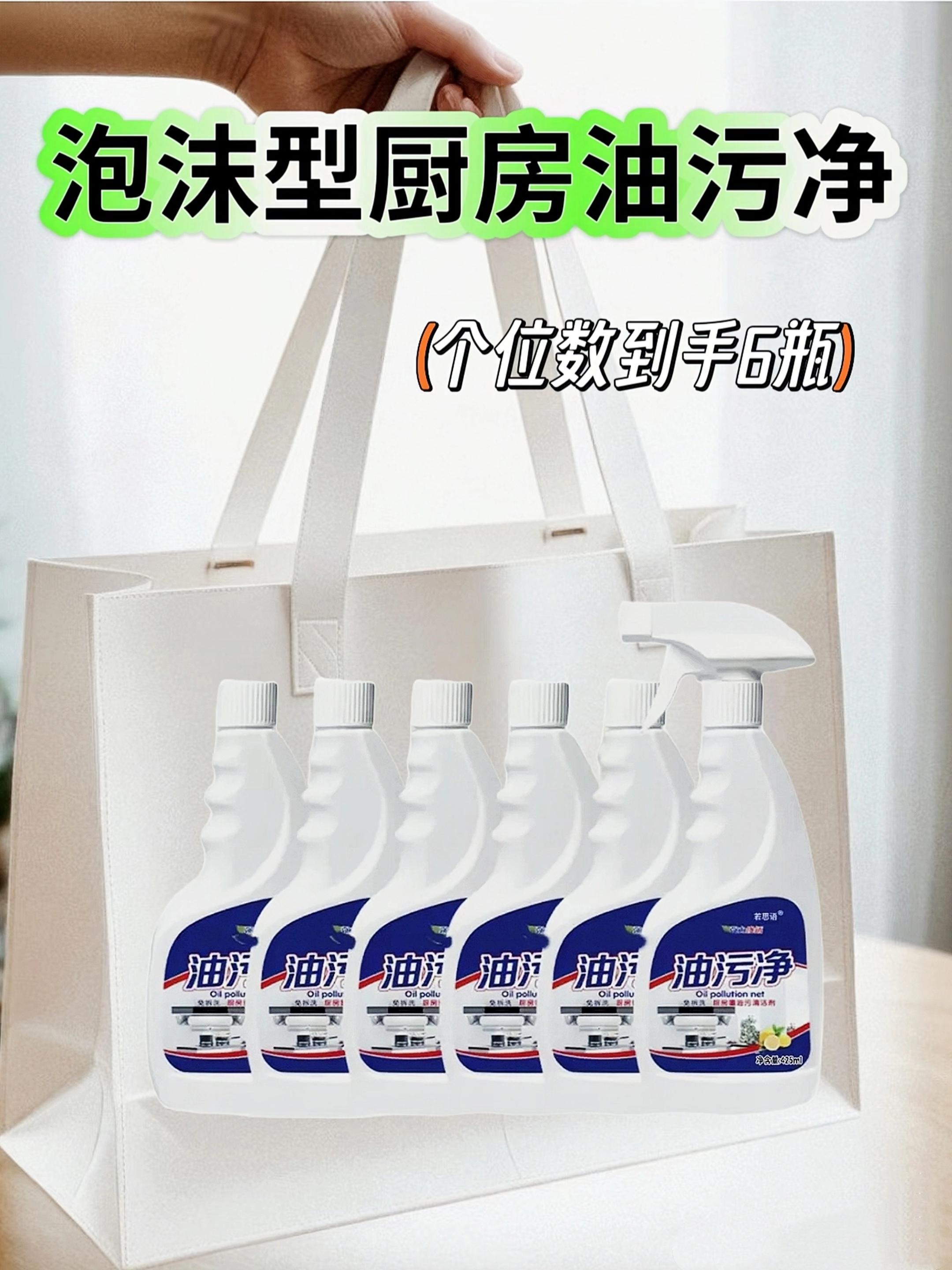 我给大家推荐的这个厨房油烟净清洗剂,它可以轻松去除各种顽固油渍,只需要把它均匀地喷洒在有油污的地方静置一会,再用抹布擦拭几遍就可以了。有了它之后,再也不用担心家里的厨房卫生不好打扫了,喜欢的朋友赶快点击下方链接抢购吧!现在下单还有超多惊喜哦!
