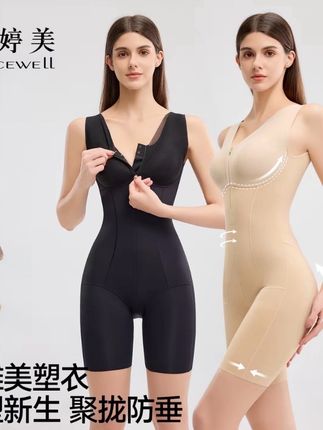 #穿出自信穿出美丽 #婷美体雕美塑衣连体衣#穿出女人味 #身材管理 出游穿搭 #好穿又好搭。