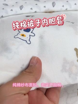 棉花被子保护套——源头加工厂,可定制 #纯棉被子套 #被芯套 #包被子布 #棉花被子褥子 #源头好货