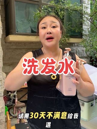 洗发水马上就结束了,姐妹们抓紧时间去拍去吧#好物推荐🔥 #好东西一起分享 #洗发水 #经济不贵 #便宜好物