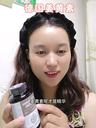 #姜黄素 累计销售3000000+德国原产原发#姜黄素精华 完整的植物黄金自然的治愈力量