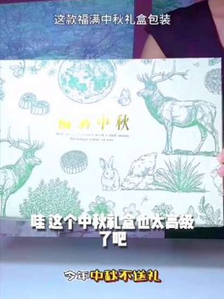 福满中秋土猪云腿月饼混装20个装(80克/个)