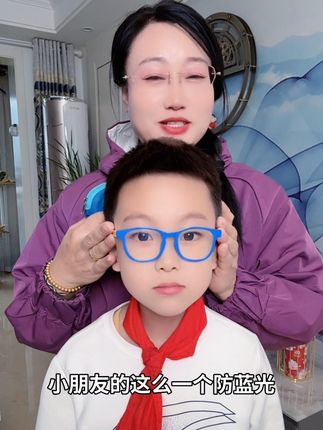 #我要上热门 @生活服务热点中心 #好物推荐🔥 小朋友的蓝光抗疲劳眼镜#儿童蓝光眼镜#抗疲劳蓝光眼镜
