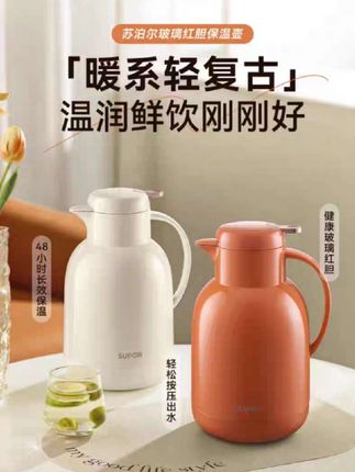 #苏泊尔 玻璃内胆#保温壶 大容量家用长效#保温水壶#暖水瓶 便携学生宿舍#暖水壶