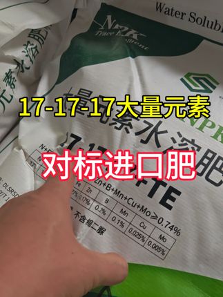 对标进口肥#大量元素水溶肥 #肥料