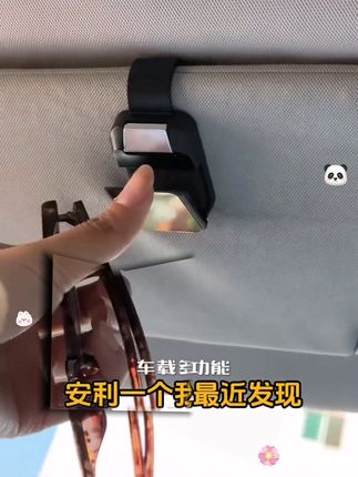 汽车眼镜夹车载多功能车内用太阳镜架票据夹子新款遮阳板收纳墨镜#汽车眼镜夹 #汽车好物 #汽车墨镜夹 #汽车遮阳板眼镜夹