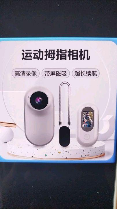 小米有品运动相机带屏磁吸拇指vlog骑行户外挂脖摄像机1080p记录#运动相机#户外相机#户外
