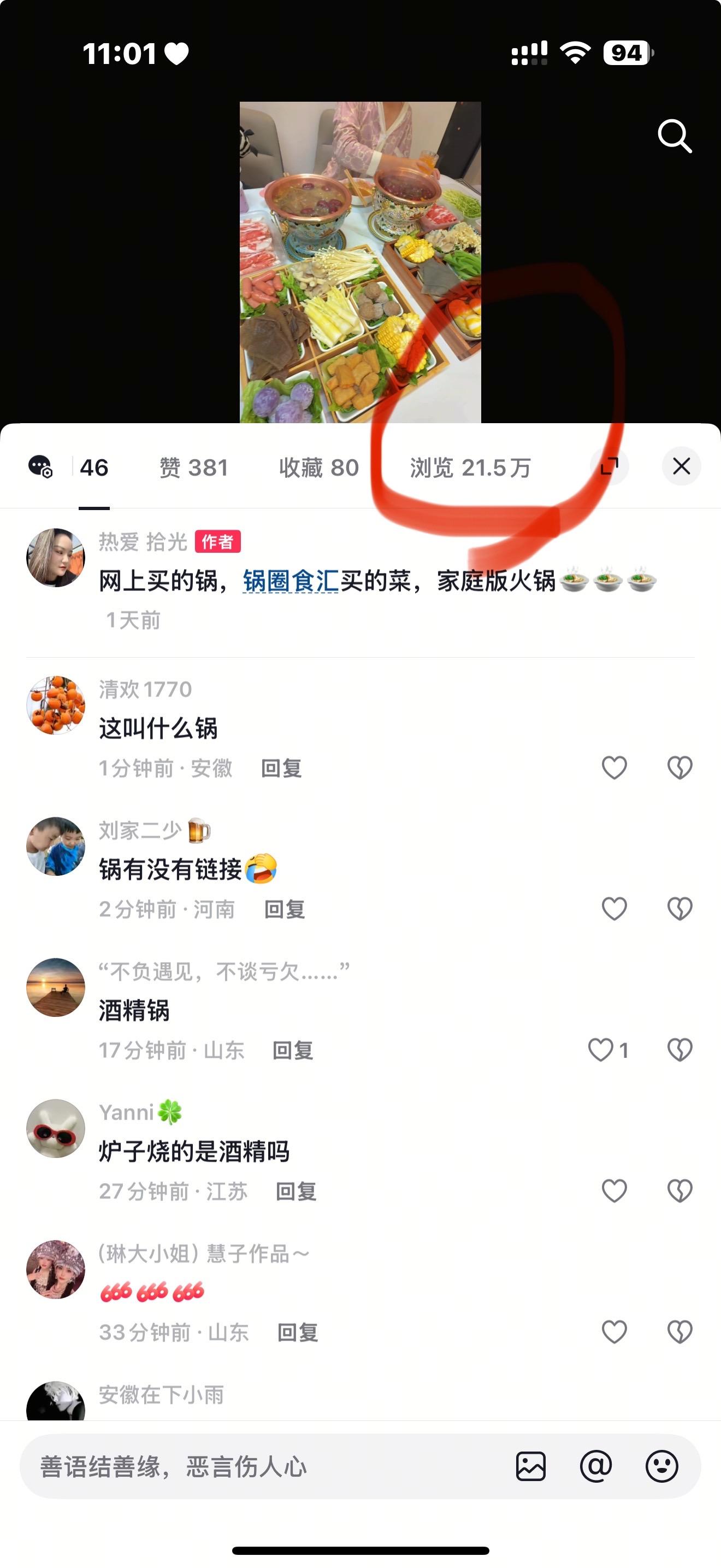 一觉醒来,问爆的小火锅,烧的是环保油,安全,无色无味,不刺鼻 !