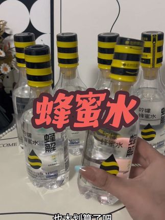 一拧一摇就能得到一瓶现调的柠檬蜂蜜水,酸甜清爽好好喝#夏日饮品 #柠檬蜂蜜水 #蜂蜜水 #多喝水 #仙女都在喝什么