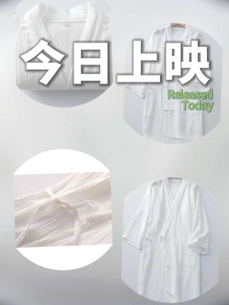 A类全棉白色睡袍男女同款春秋薄款大码简约亲肤舒适纯棉纱布宽松细绳汉服浴袍古风晨袍薄#强烈推荐 #穿出高级感 #每日分享 #慵懒风穿搭 #穿搭分享