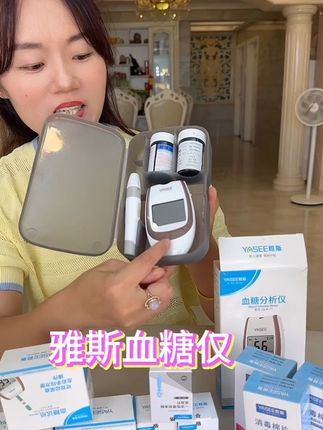 雅斯血糖仪套装#测血糖 #控糖