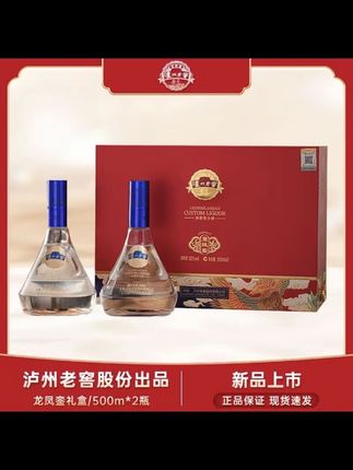 泸州老窖定制酒龙凤銮礼盒500mL*2瓶 浓香型白酒52度送礼收藏#酒水#酒#白酒#浓香型白酒#大数据推荐给有需要的人 @DOU+上热门 @生活……抖DOU+上热🔥 @上热门话题🔥🔥🔥🔥 @上热门🔥🔥🔥 @DOU+小助手
