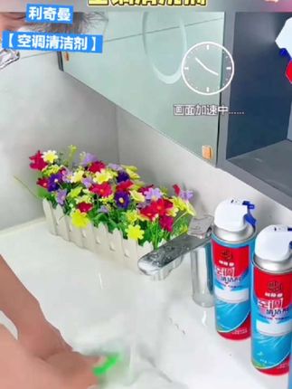 利奇曼空调清洁剂杀菌率蒸发器滤网风轮去污除味#空调清洗 #好物推荐分享 #利奇曼#夏日#强烈推荐 #强烈推荐