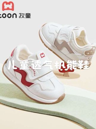 牧童2025秋季学步鞋小蘑菇卡通儿童网面机能鞋宝宝透气软底防护鞋#百搭鞋子 #高品质时尚童鞋 #品质童鞋 #童鞋 #机能鞋