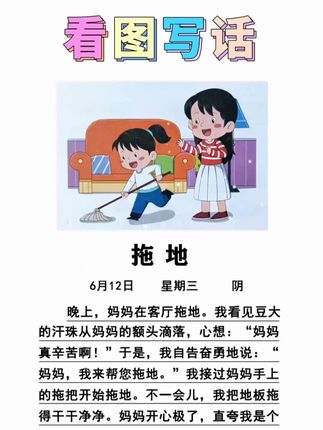 #一句话日记练字帖,既能#练字,又能积累#词汇量,非常适合低年级孩子,有彩图有注音,培养写日记的习惯
