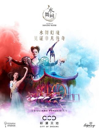 【门票发售中 | 梦幻光影,揭开水舞传奇】  感官盛宴《水舞间》新章正在上演。梦幻光影揭开光明与黑暗的针锋对决,震撼人心的传奇史诗徐徐展开。惊艳的空中表演、刚柔并济的中国武术与优雅的水上芭蕾,勾勒出一个超越现实的水舞世界,带来令人沉醉的美学体验。  *《水舞间》新章由 Peparini Studios 佩帕里尼工作室艺术总监 Giuliano Peparini 朱利亚诺‧佩帕里尼先生亲自操刀,并由 Our Legacy Creations 团队进行制作。  #水舞间 #一生必看的水上汇演 #澳门 #新濠天地 #水上汇演