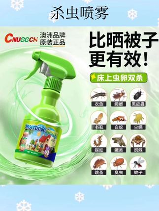 杀虫喷雾 #杀虫喷雾 #杀虫剂 #杀虫剂喷雾 #好物分享 #好物推荐