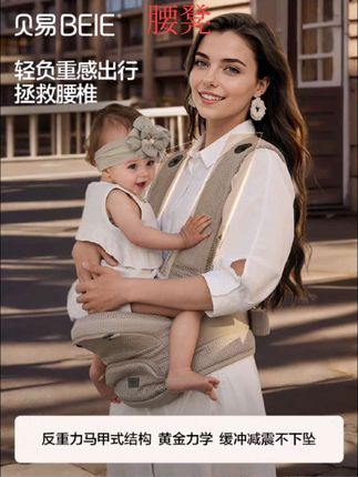 #好物推荐🔥 贝易腰凳婴儿背带二合一宝宝六个月以上轻便夏季轻薄透气四季抱娃#腰凳 #母婴好物