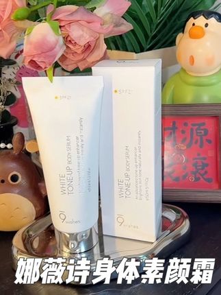 救我这个本命皮肤的命了!!绝了!心动不如行动!#娜薇诗身体素颜霜 #身体素颜霜 #防晒 #护肤好物 #强烈推荐