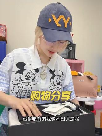 趁着假期 给大家录个开箱视频 一些小东西搭配 那么好 来咯#开箱 #分享 #无不良引导 #粉丝爱看