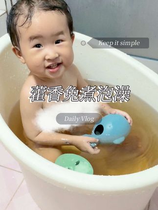 不想入秋后宝宝频繁生病的,快快泡起来吧#宝妈分享 #泡泡浴 #药浴 #热门 #好物推荐🔥