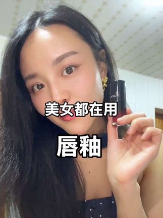 两支更划算,好看又百搭~#口红推荐 #强烈推荐 #美妆