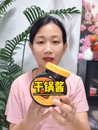 【丁点儿】#川味干锅酱  500g/150g/瓶#调味品  麻辣香锅调料懒人家常菜