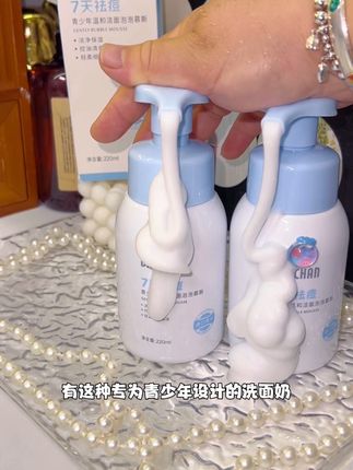 青春期的孩子该有自己的#洗面奶 了,#宝婵 青少年洁面慕斯泡泡,氨基酸植物萃取,温和洁面不辣眼,洗完清爽不紧绷#洁面泡泡#青少年洗面奶#青少年洁面