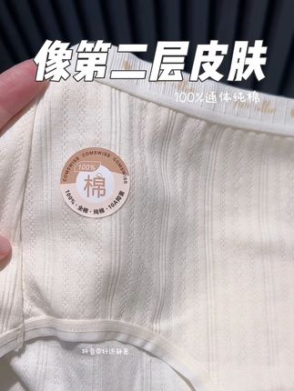 非常舒服,穿了舍不得脱#贴身衣物 #sw内裤