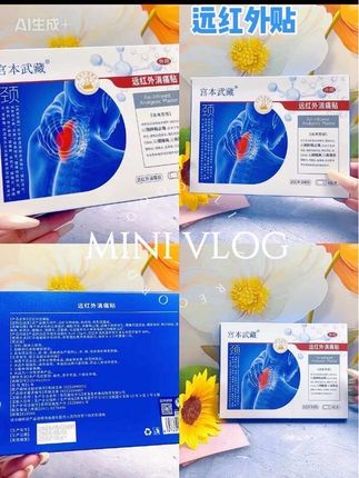 #远红外贴#远红外贴#好物种草 #好物分享 #好物推荐 @DOU+小助手