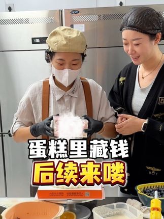 蛋糕里藏惊喜后续来喽 #一定要看到最后 #万万没想到#种草激励计划  #抖音商城