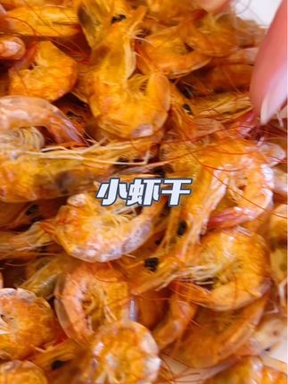 #精品小虾干即食、煲汤炒菜味道鲜美