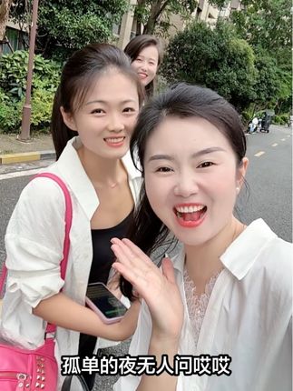#孤单的秋孤单的人