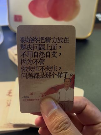 遇事不决读毛选,一生必读的经典!#毛选#教员#致敬伟人#伟人名言