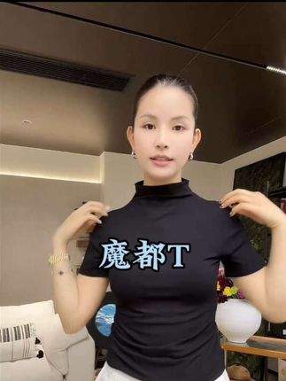 【魔都T】“都市系列“定制气质简约百搭中领半袖打底上 衣#高级感穿搭 #不挑年龄不挑身材 #谁穿谁好看系列 #内搭外穿都好看 #夏季必备