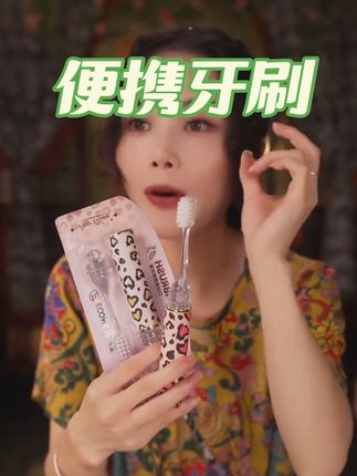 牙刷 伊可美品牌,4只牙刷,2只手柄,带条码、带合格证