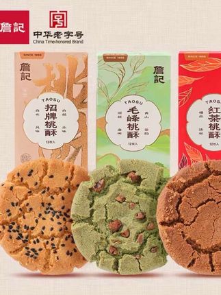 没吃过詹记真的会后悔的,这么好吃的桃酥我要怎么说大家才肯去尝尝呀#詹记 #安徽特产 #桃酥 #中式糕点 #安徽美食