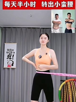 全新升级静音卡扣软弹簧呼啦圈#开肩美背 #居家锻炼 #变美变瘦变漂亮 #呼啦圈瘦身